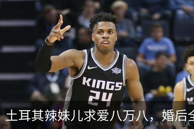 土耳其辣妹儿求爱八万八，婚后全家“搬”进我家！